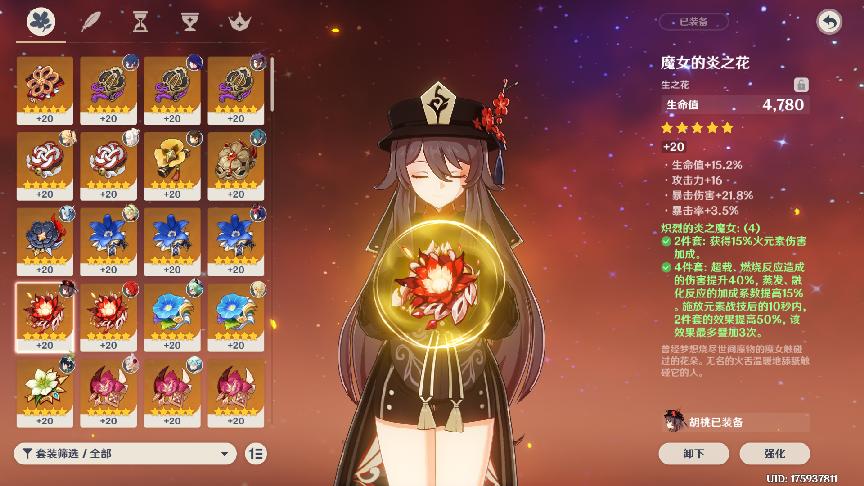 原神总伤害显示怎么开（原神伤害显示哪个是暴击）