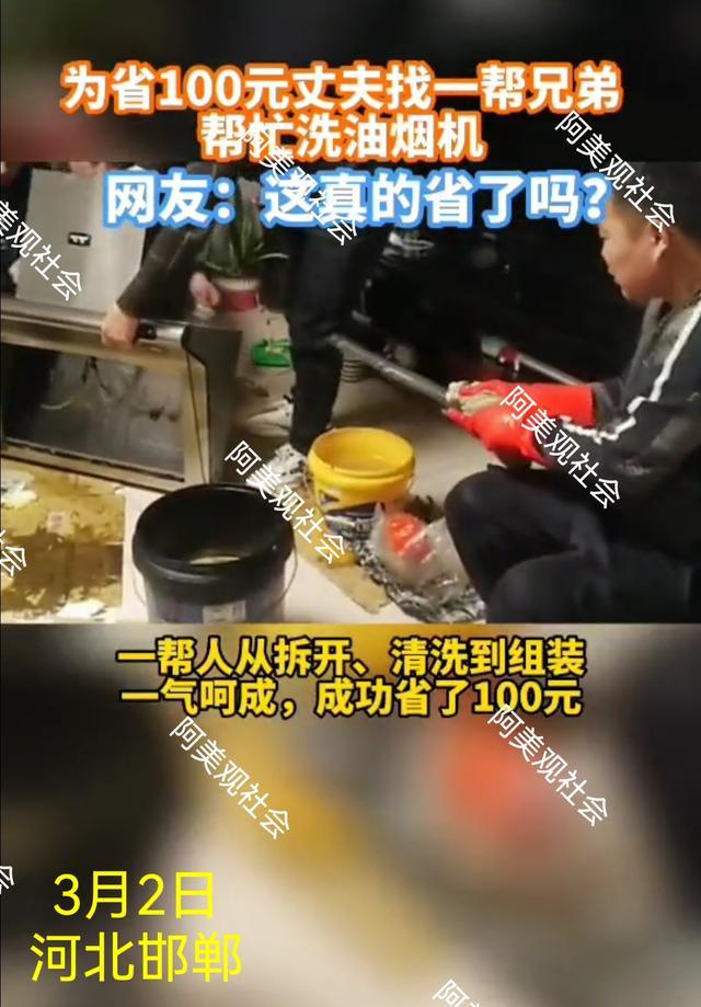 河北清洗油烟机费用多少钱