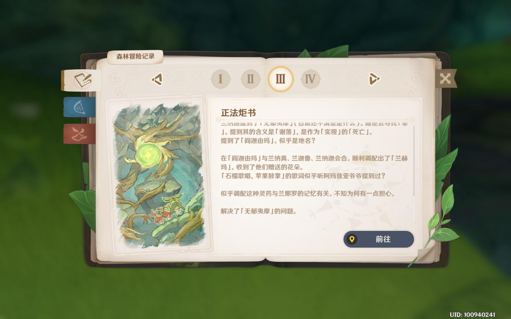 原神怎么把世界任务做全（原神怎么看自己没做的世界任务）