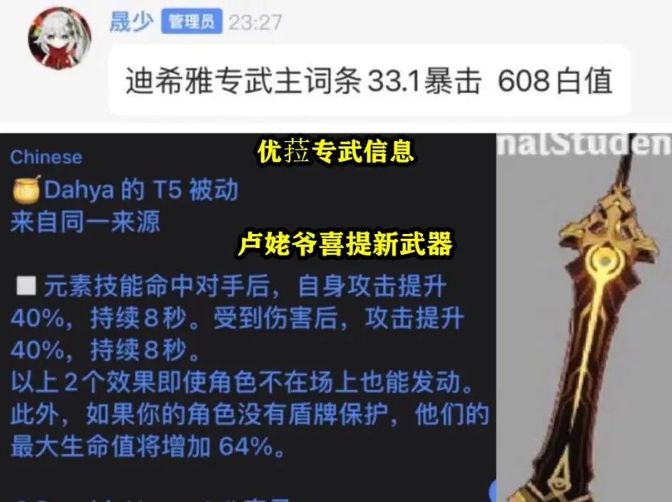 原神卢老爷的鹰怎么抓（原神迪卢卡可以强娶吗）