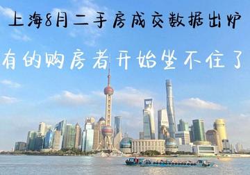 关于在上海买房最好的房源是相关关键词有哪些