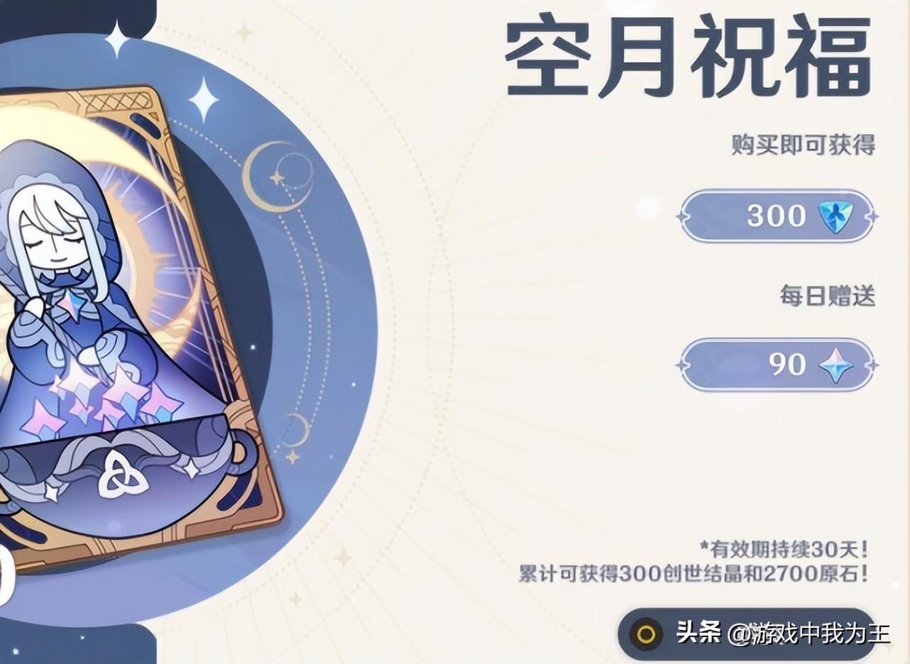 原神怎么线下充值月卡(原神月卡弓怎么样)