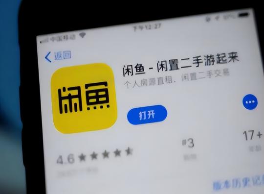 闲鱼“灰色”交易曝光！不是空穴来风？只有想不到的没有不敢卖的