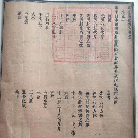 10天干12地支(10天干12地支对应五行)