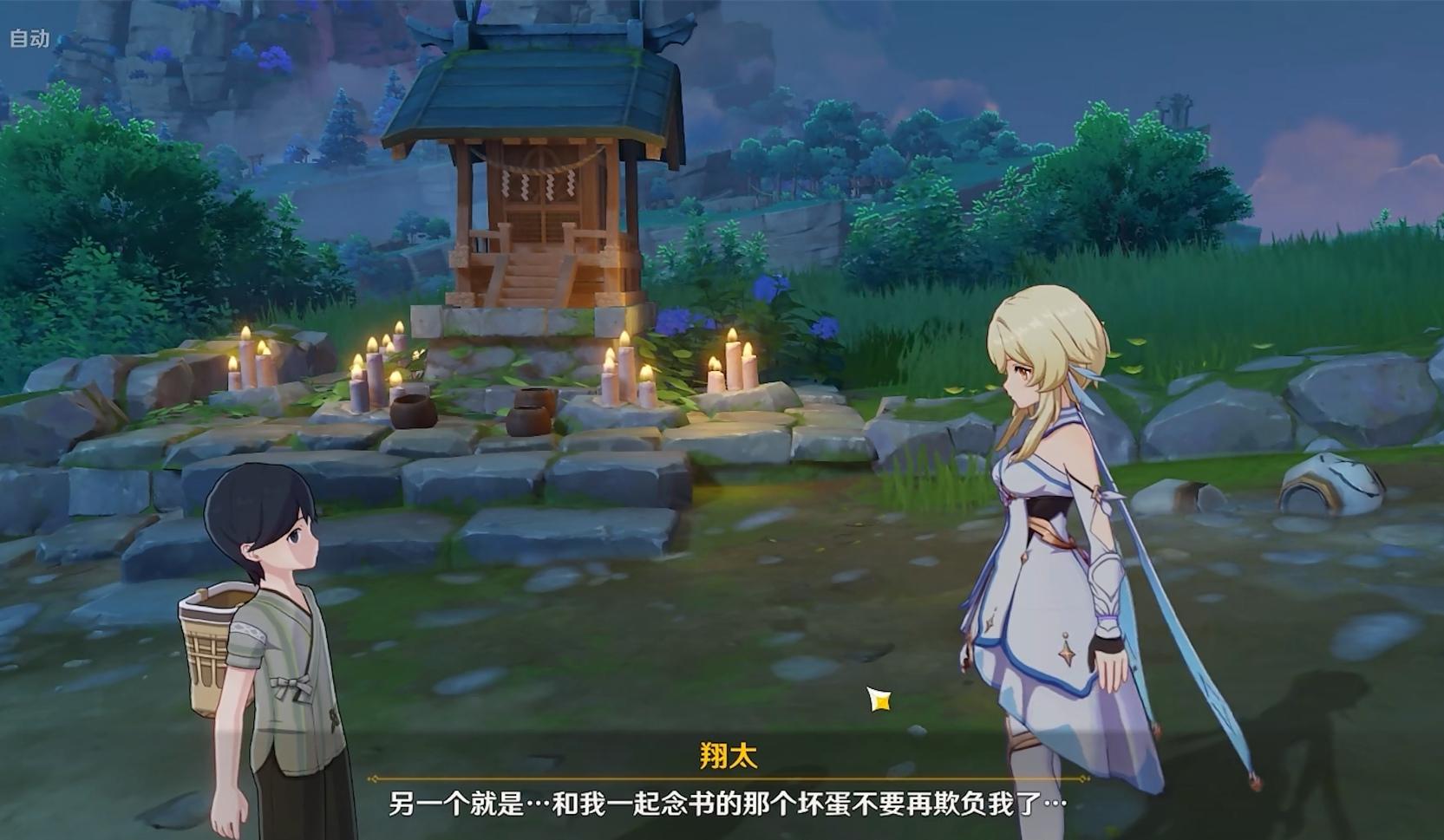 传送点往下飞,石缝上方解谜:世界任务【踏鞴物语】寻找泽维尔解锁