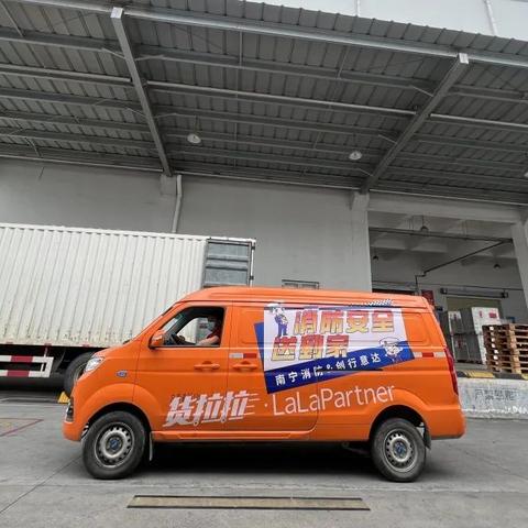 南宁货拉拉租车怎么租？