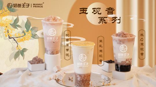 谁说穷人不能创业？当下新趋势新茶饮项目了解一下