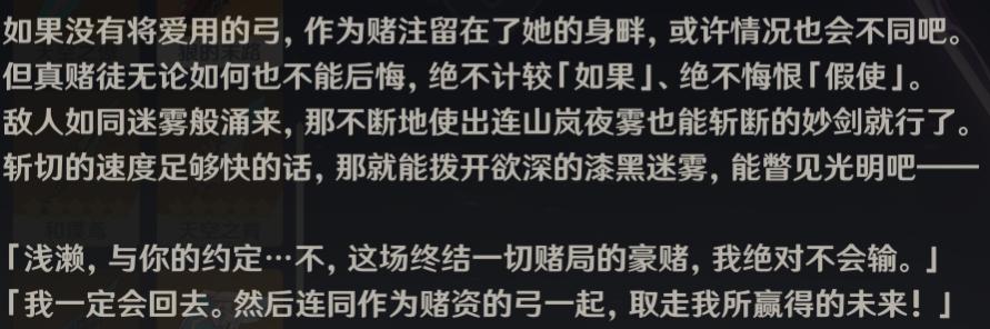 原神雷鸟结局怎么样了（原神鹤观珍贵的宝箱四个雷灵）