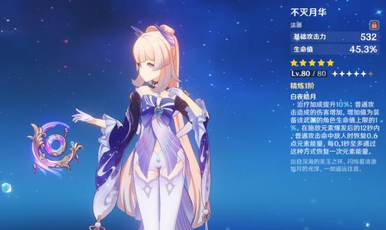 原神里人物怎么复活（复活要多少圣晶石）