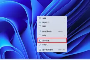 win10分辨率模糊设置