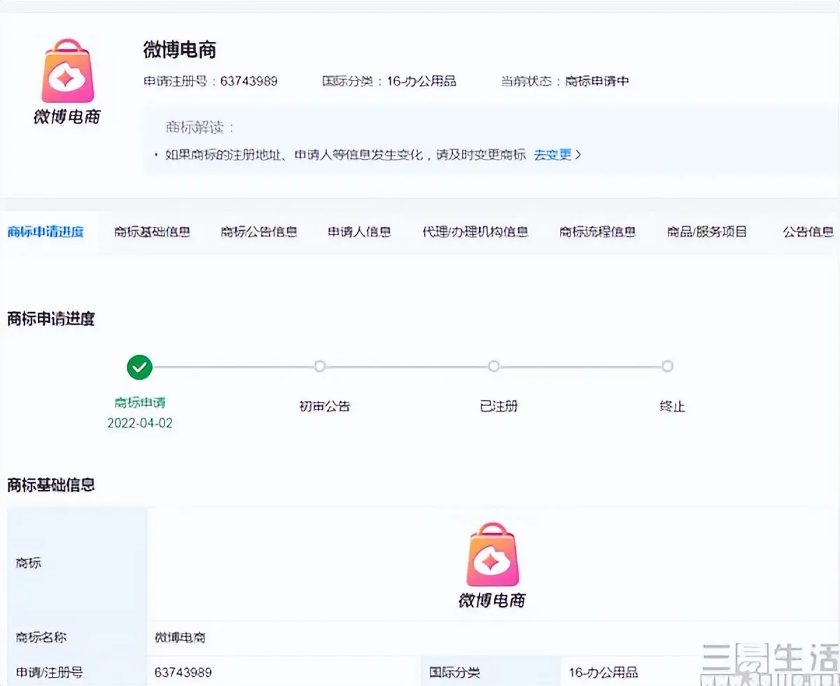 银行的应收费用 记应收费用