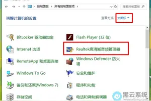 win10声卡控制面板设置在哪里