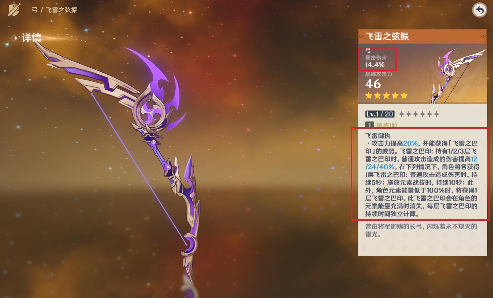 原神怎么获得心仪的武器(原神梦想一心武器如何获得)