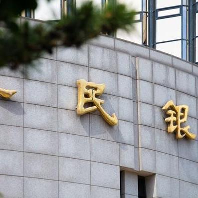 国家外汇管理局：2024年非银行部门涉外收支规模创新高