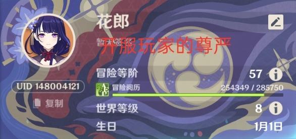 原神怎么查看好友位置（原神手鞠游戏怎么和好友）