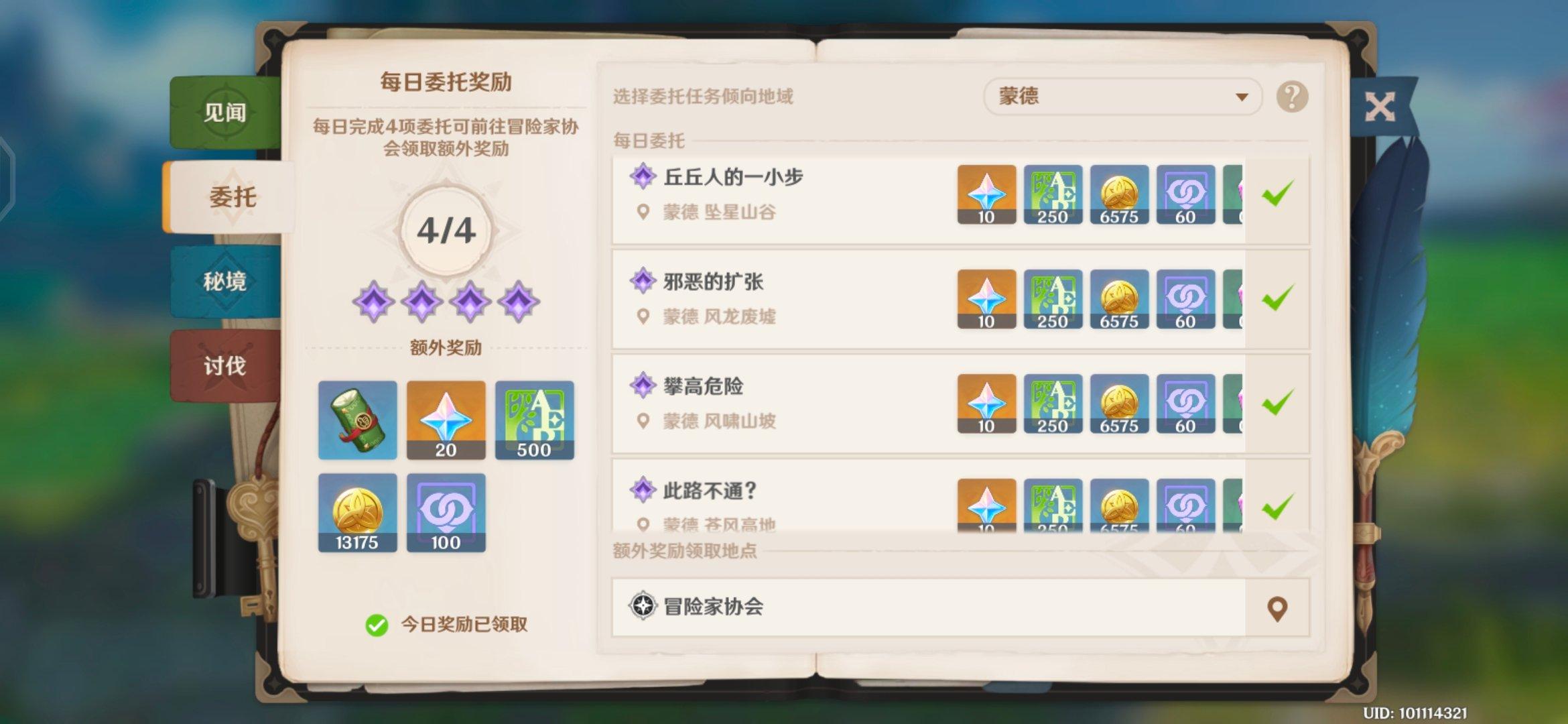 原神怎么下线其他客户端（原神挂机可以恢复树脂吗）