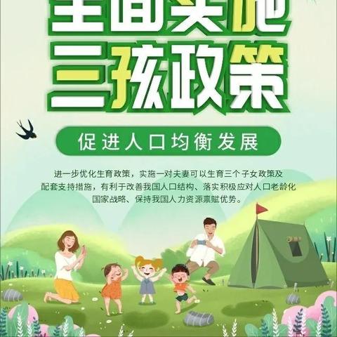 济南市三胎补贴多少