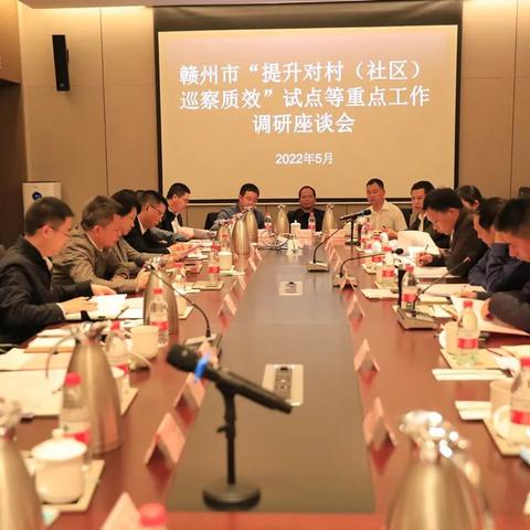 江西省赣州市巡察组人员名单的长尾关键词有什么