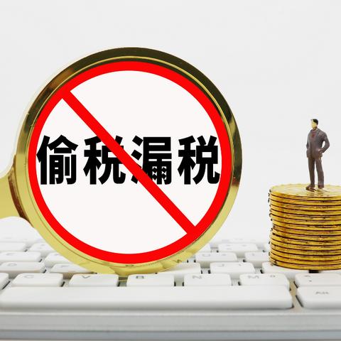 跨境电商收哪些税
