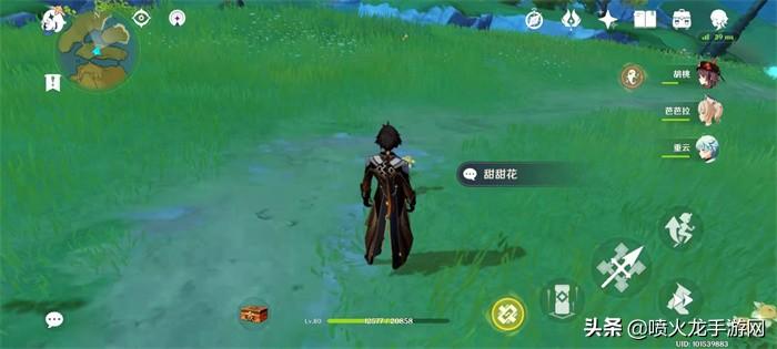 原神骗骗花怎么合成（原神申鹤天赋书是什么）