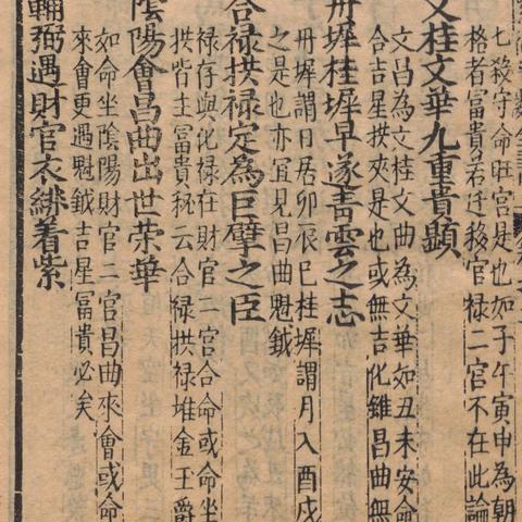 从紫微斗数一眼看穿TA比你大还是小