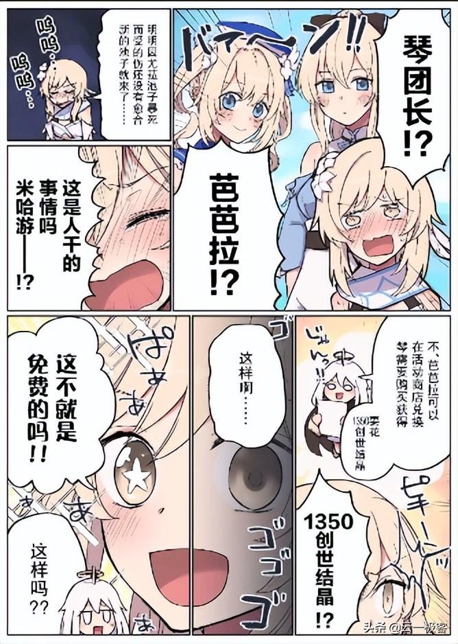 原神 创世结晶怎么换原石（元神凝聚结晶有什么用）