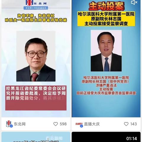 哈尔滨市医科大学怎么样