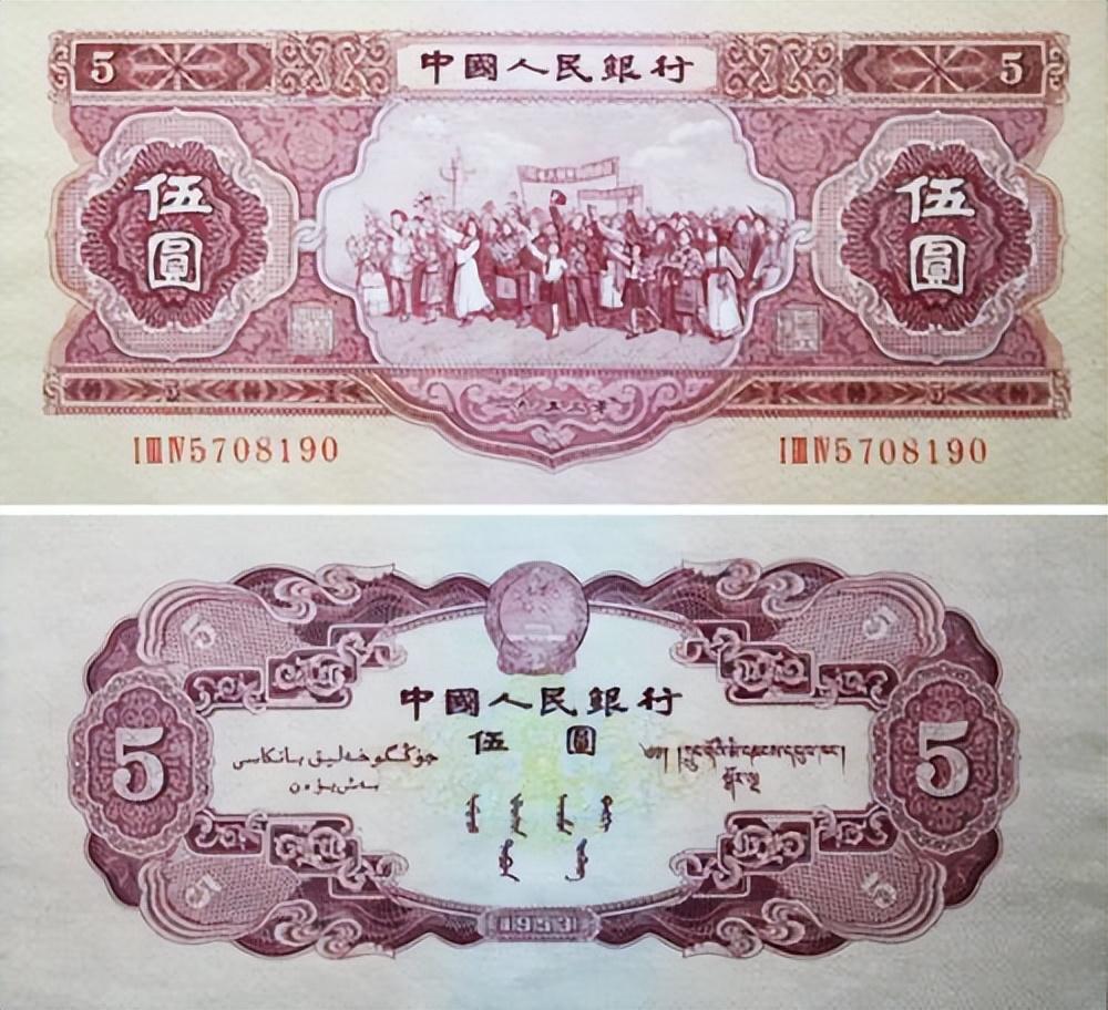 三元人民币价值图片