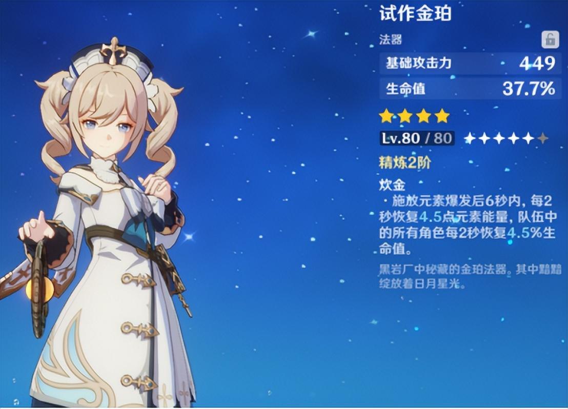 原神流血buff怎么消除（原神维摩庄传送点怎么开）