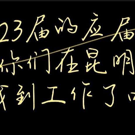 昆明市有多少小学毕业生