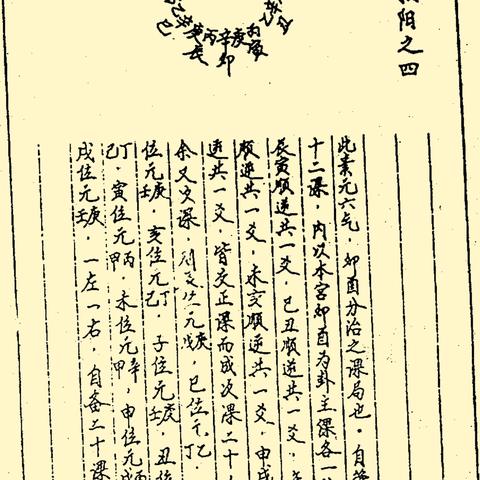 八字年月日时四个天干地支怎么算_八字年月日时四个天干地支怎么算