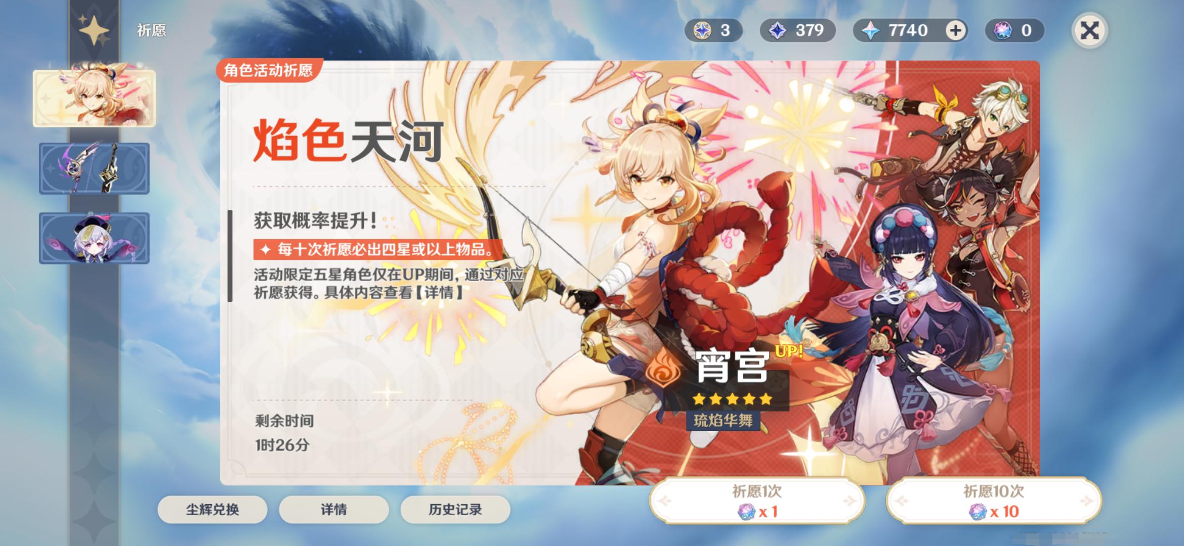 原神创世水晶怎么得（原神所有首充加起来有多少）