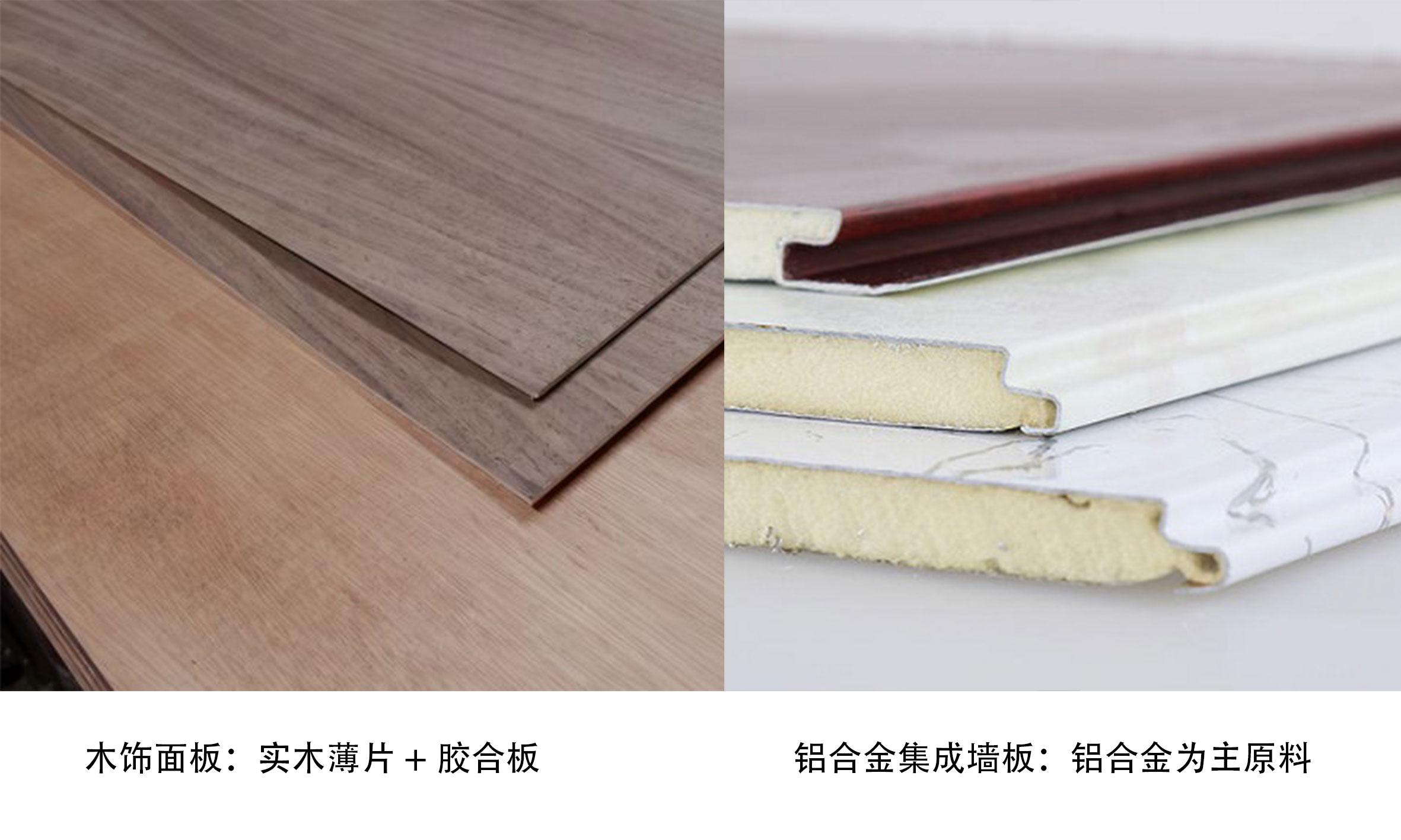 木饰面墙板优缺点