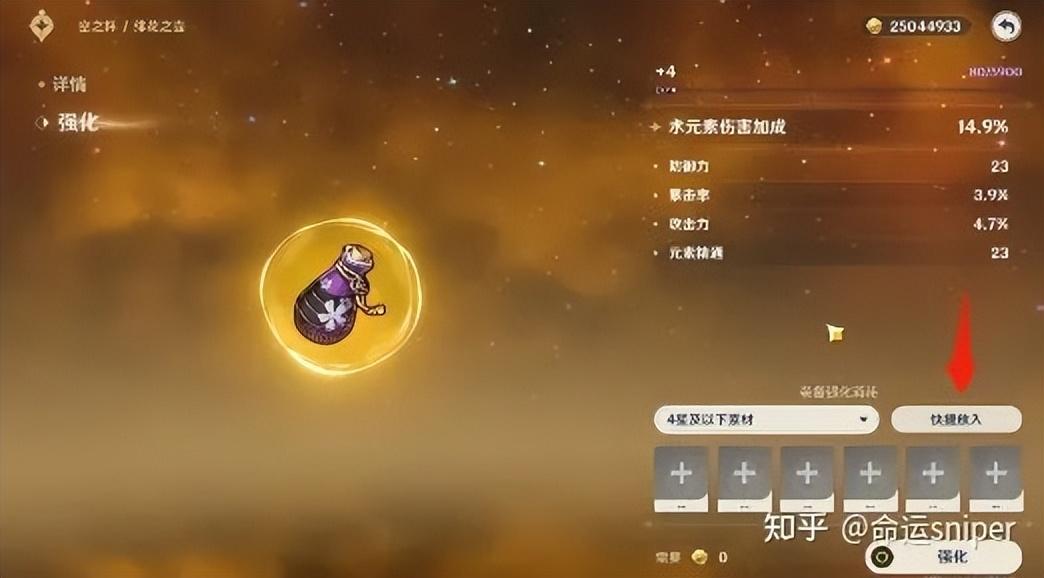 原神怎么弄快捷食物键（原神如何快速获得武器经验）