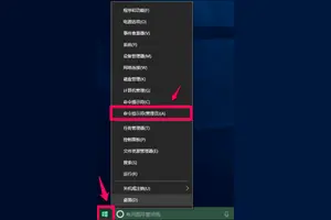 快捷打开win10设置