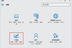 win10设置电脑图标