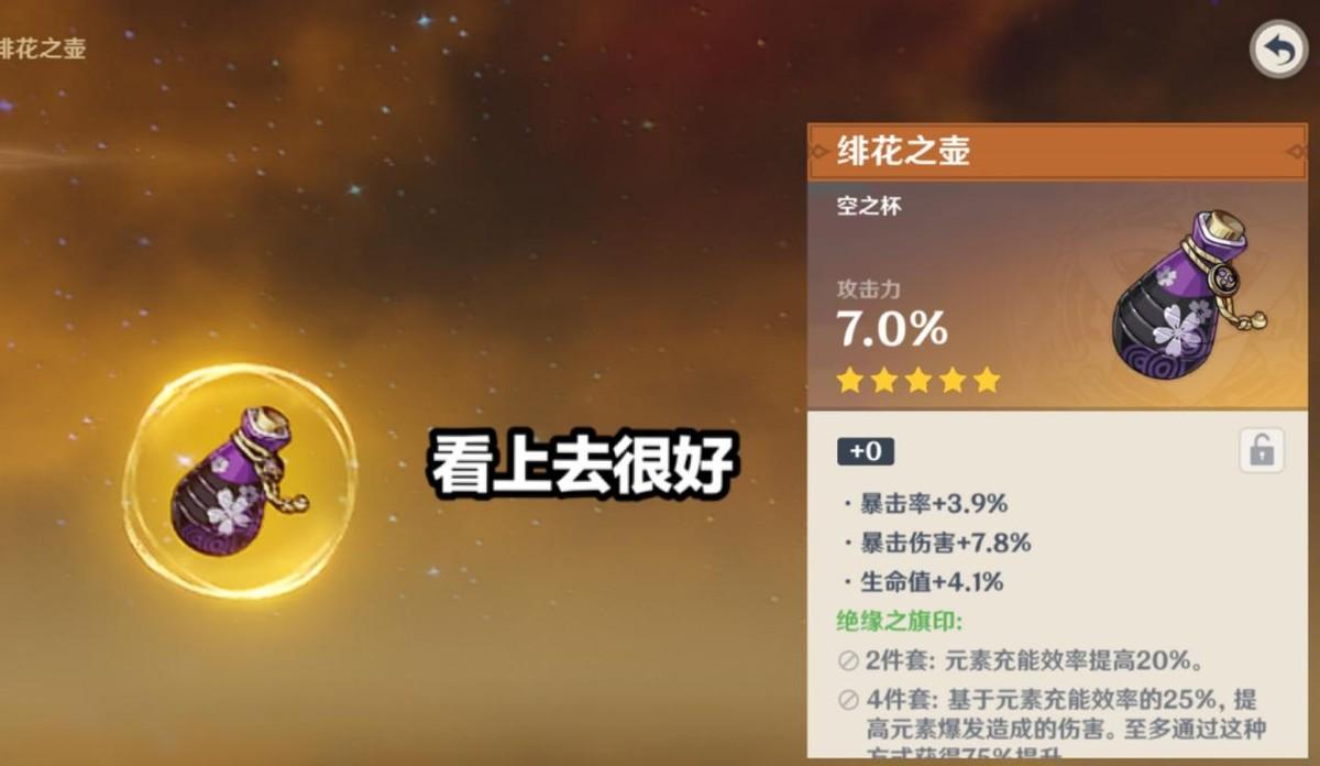 原神二十级怎么去清(圣遗物怎么直接升到20级)