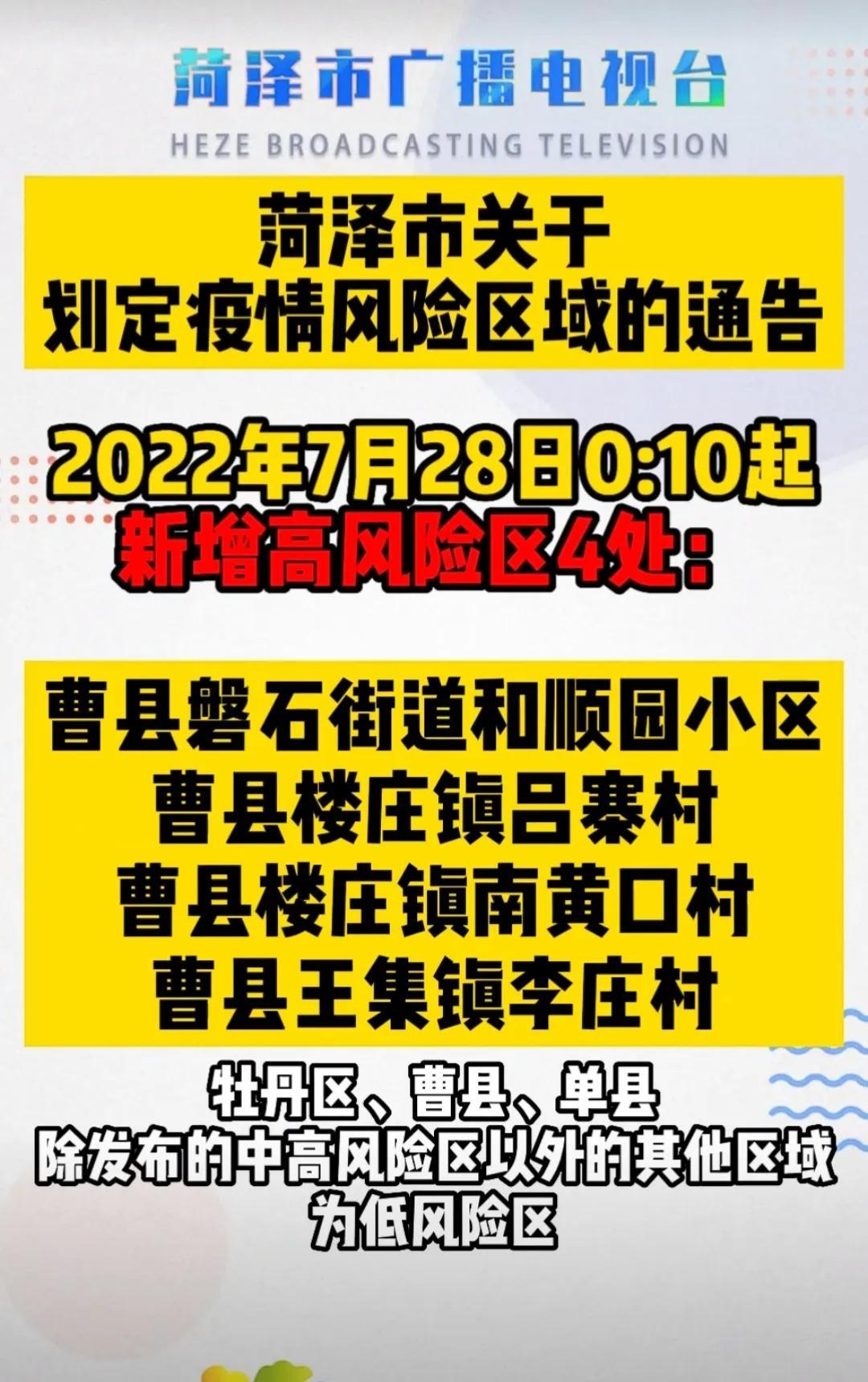 31省新增本土32例
 （31省新增本土93例）