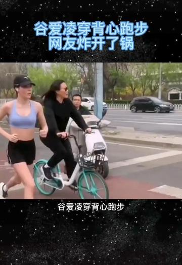 谷爱凌跑步被拦强行合影图片