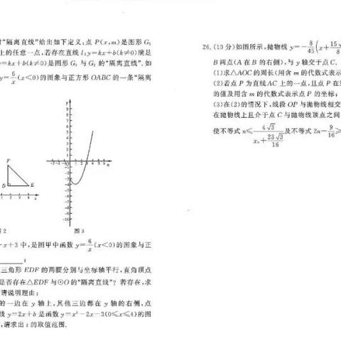 长沙市直初中数学考什么