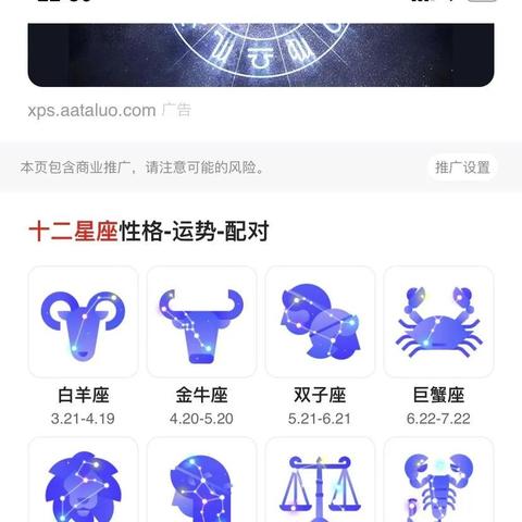 看星座是阴历还是阳历的日期