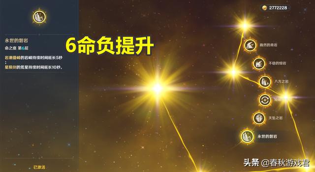 原神新鲜的肉怎么激活（原神雪山12个岩元素怎么激活）