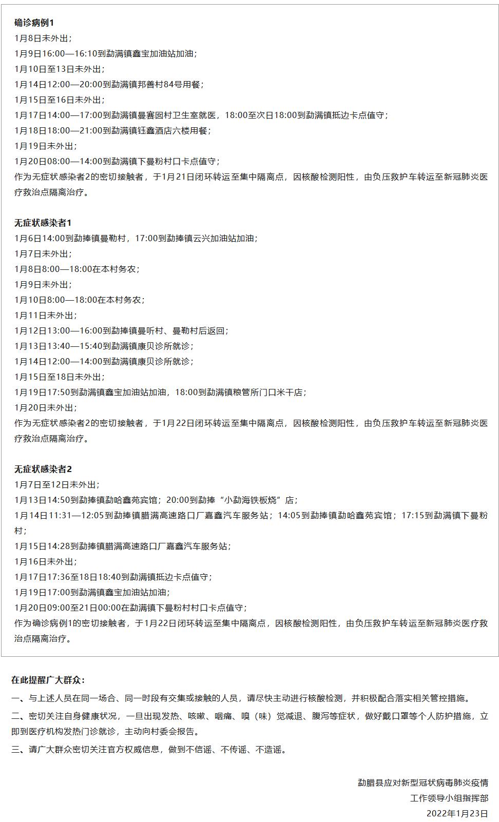 云南昨日新增确诊病例9例
 ,云南昨日新增确诊病例9例详情