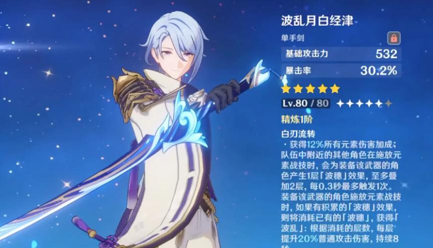 原神苍古日落怎么调（万叶升级加多少精通）