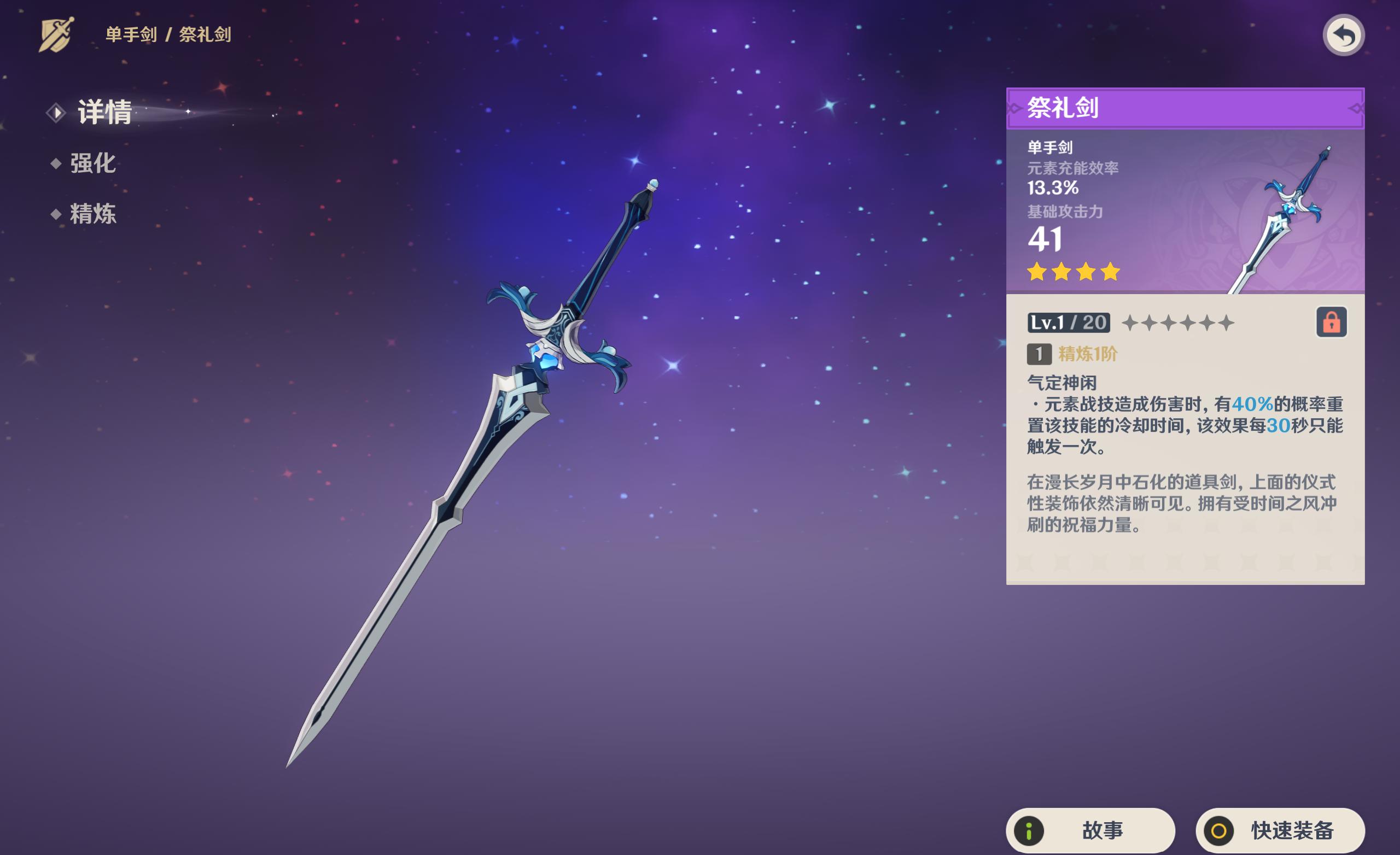 原神神里绫人技能怎么用（0命绫人大招伤害多少合格）