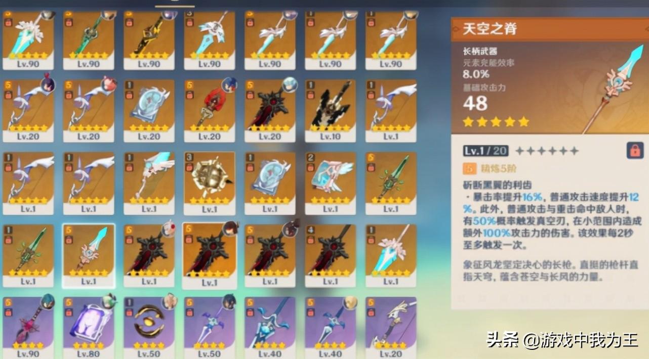 原神新世界武器怎么获得（原神决斗之枪图纸获取方法）