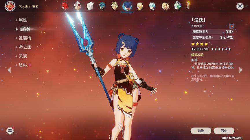 原神渔获怎么制作升级精5（香菱钓鱼武器怎么获得）