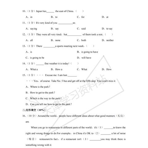 【天津一中期中考试】长尾关键词有什么