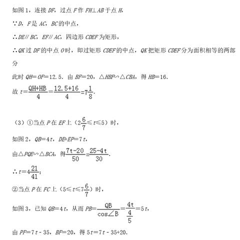 2023安徽中考数学压轴题考什么？