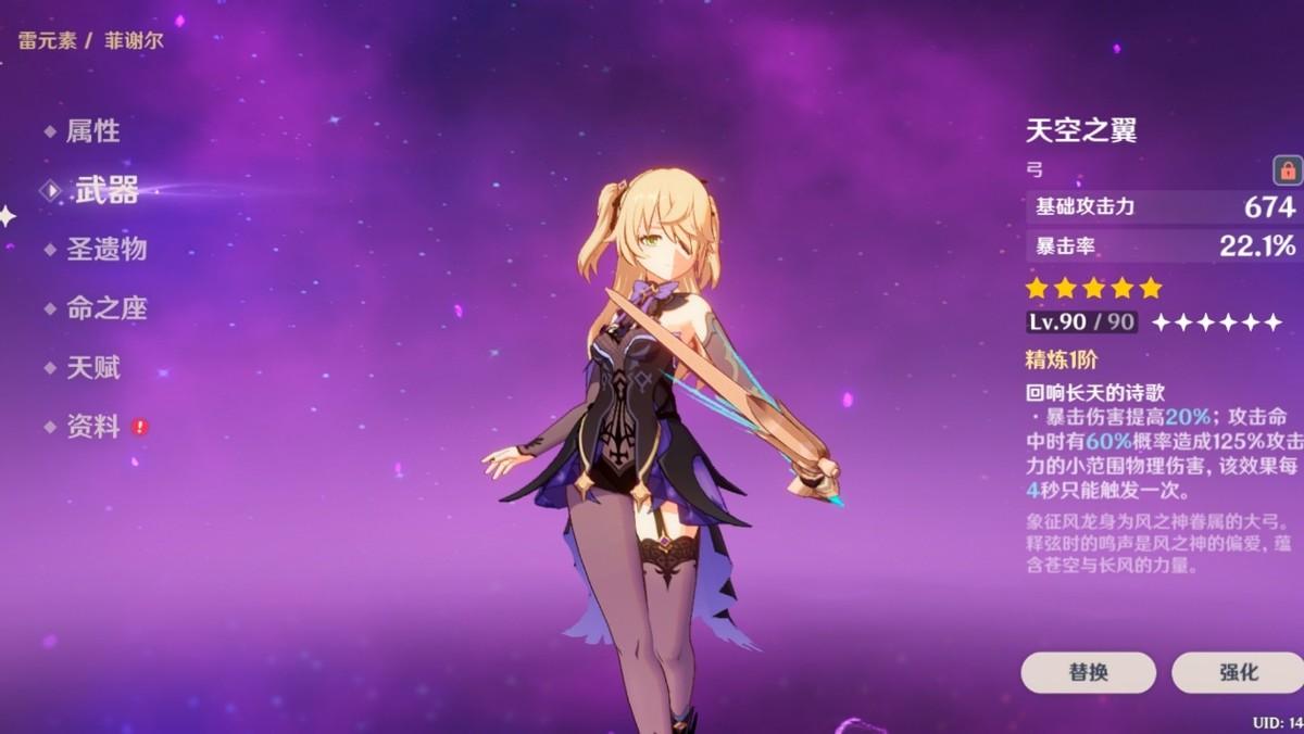 原神皇女菲谢尔怎么玩(原神有刻晴还要练菲谢尔吗)